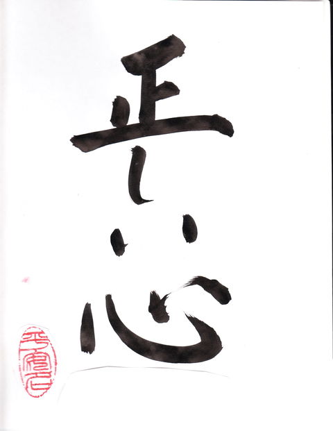 Learn Japanese Calligraphy - Lightning Ridge Tourism 0