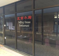 Beijing House Restaurant - Lightning Ridge Tourism