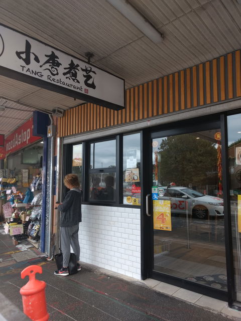 TANG Restaurant - Lightning Ridge Tourism 0